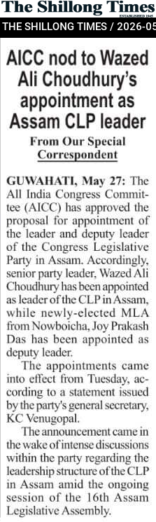AICC nod to Wazed Ali Choudhury’s appointment as Assam CLP leader